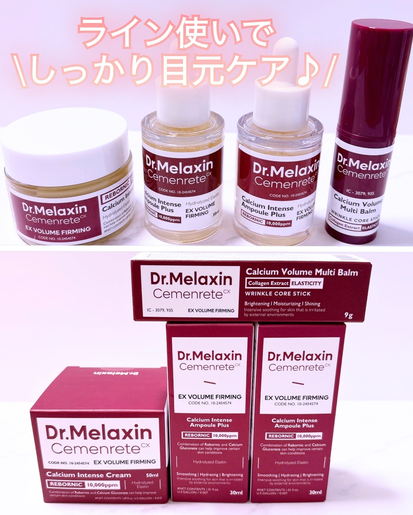 Cemenrete Calcium Intense Cream/Dr.Melaxin/フェイスクリームを使ったクチコミ(8枚目)