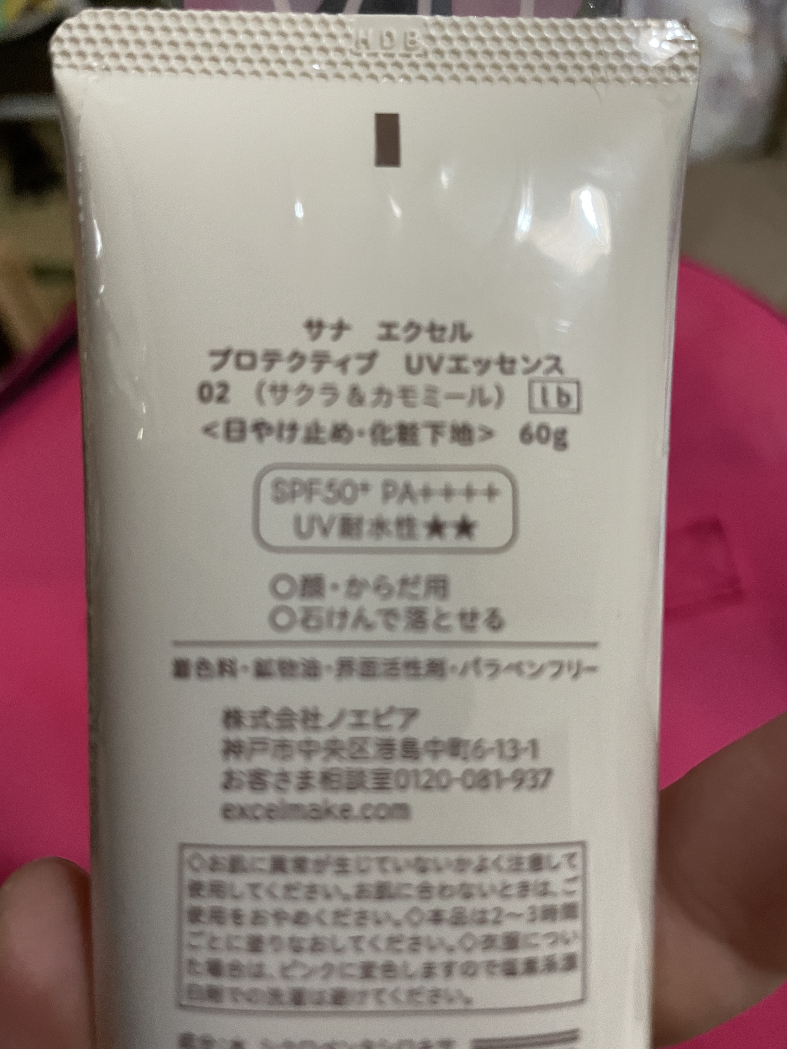 エクセル プロテクティブ UVエッセンス (Ib)/excel/日焼け止めローションを使ったクチコミ（2枚目）