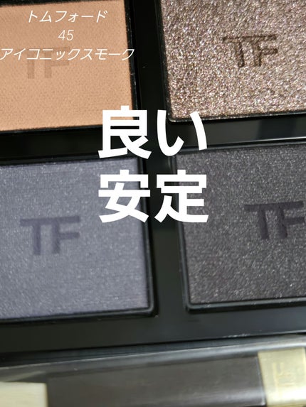 アイ カラー クォード 45 アイコニック スモーク / TOM FORD アイ カラー クォード 45 アイコニック スモーク / TOM FORD