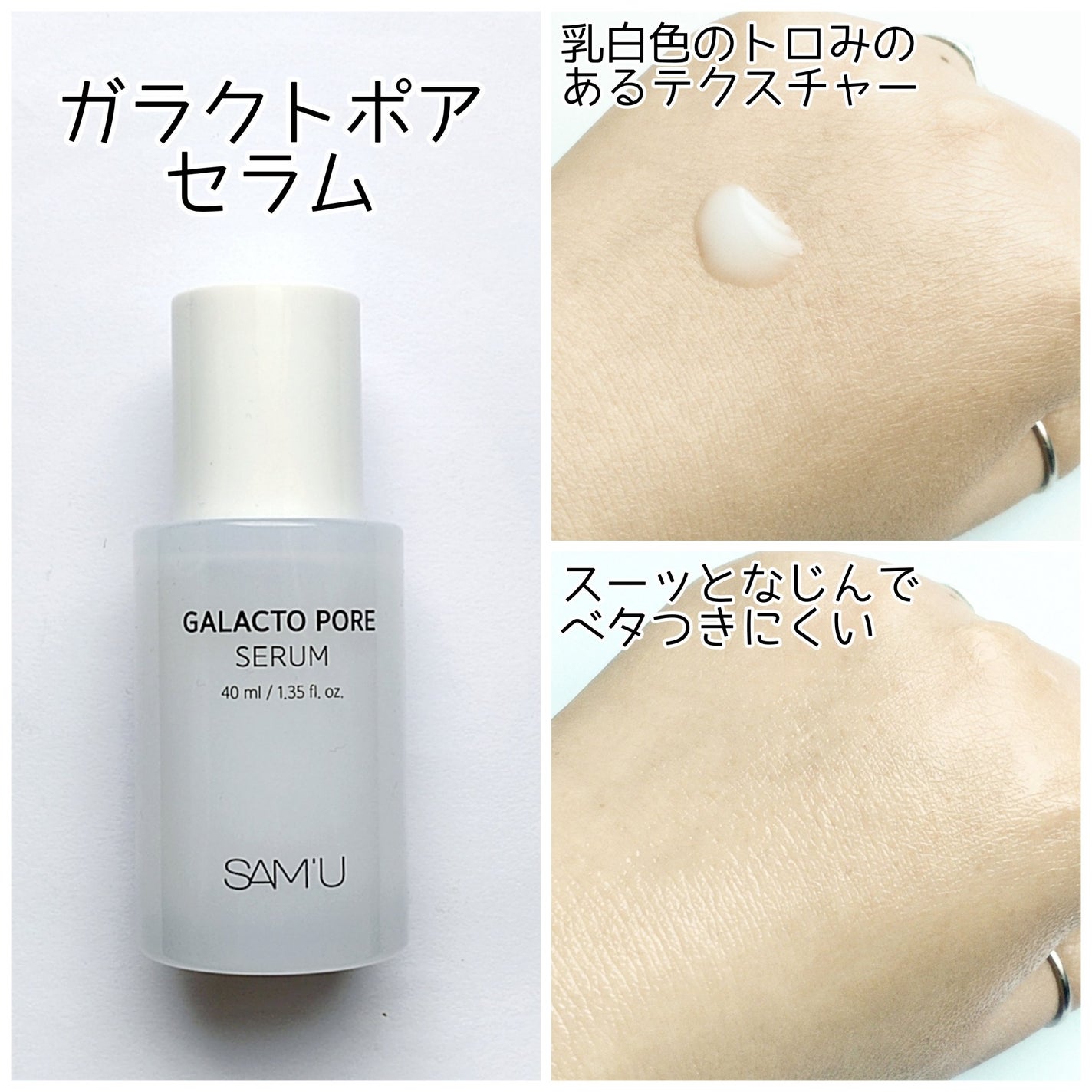 ガラクトポアセラム/SAM'U/美容液を使ったクチコミ(8枚目)