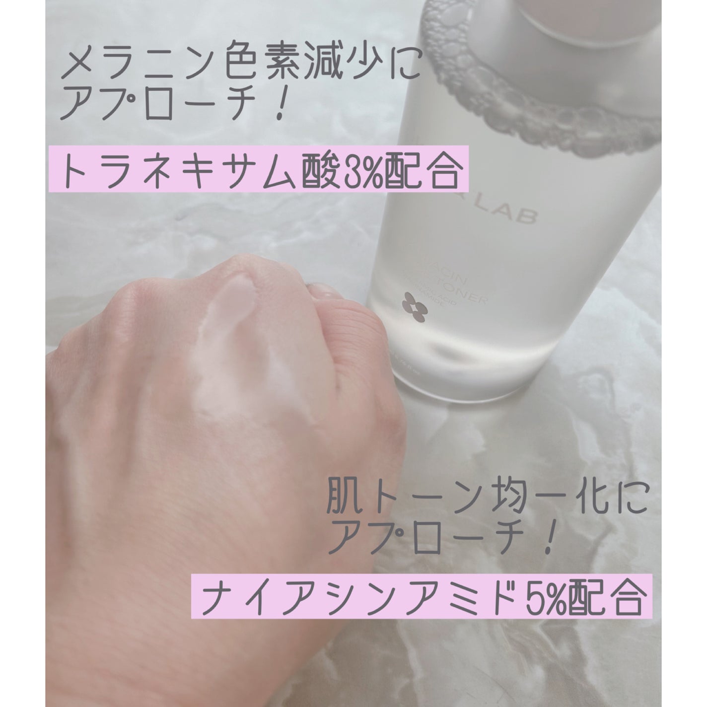 TXナイアシンエッセンストナー/SKIN&LAB/化粧水を使ったクチコミ(4枚目)