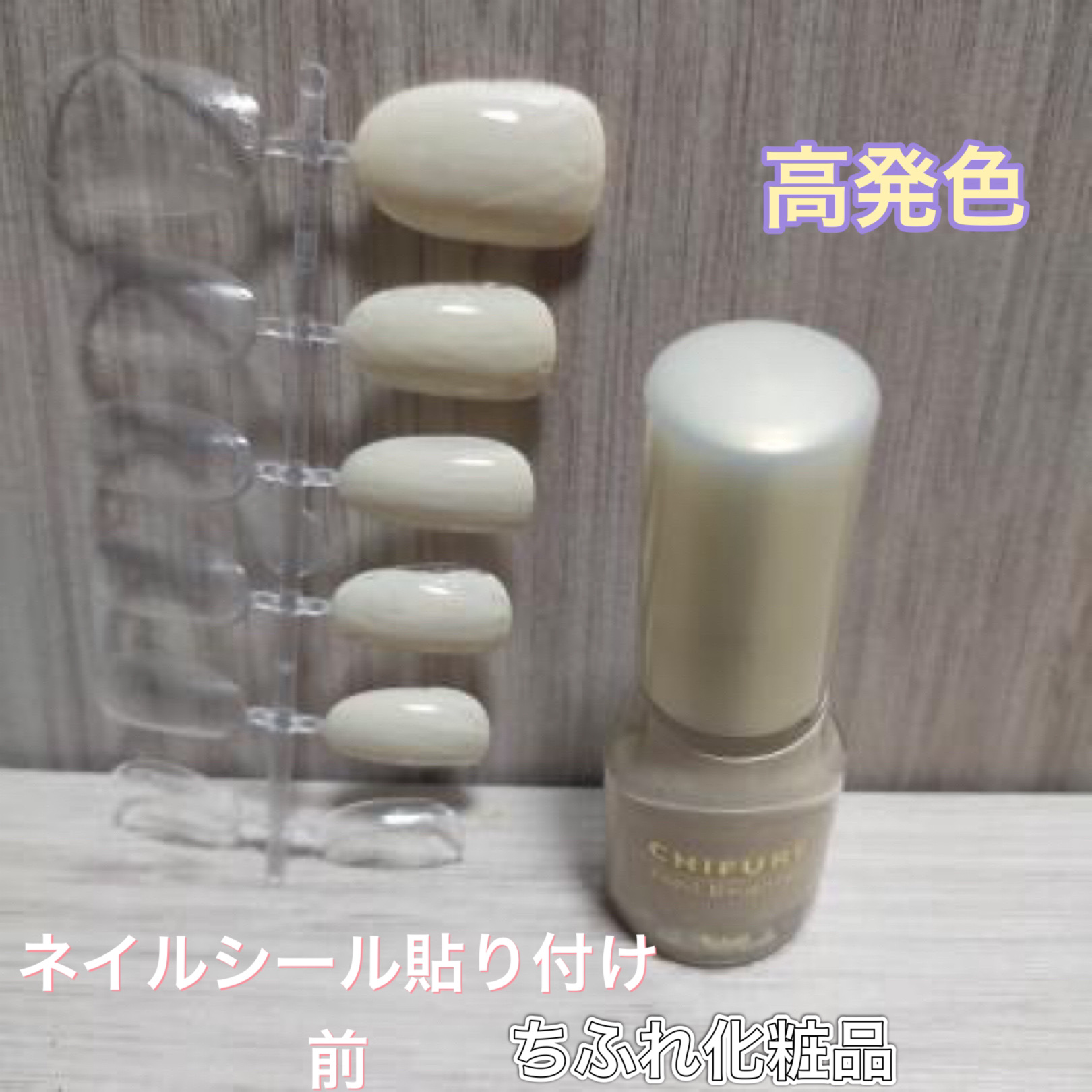 クリアネイルチップ/セリア/ネイルチップ・パーツを使ったクチコミ（1枚目）