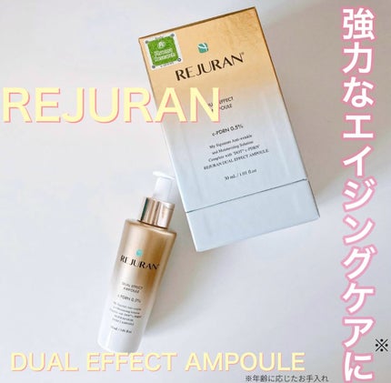 デュアル エフェクト アンプル/REJURAN COSMETICS/美容液を使ったクチコミ(1枚目)