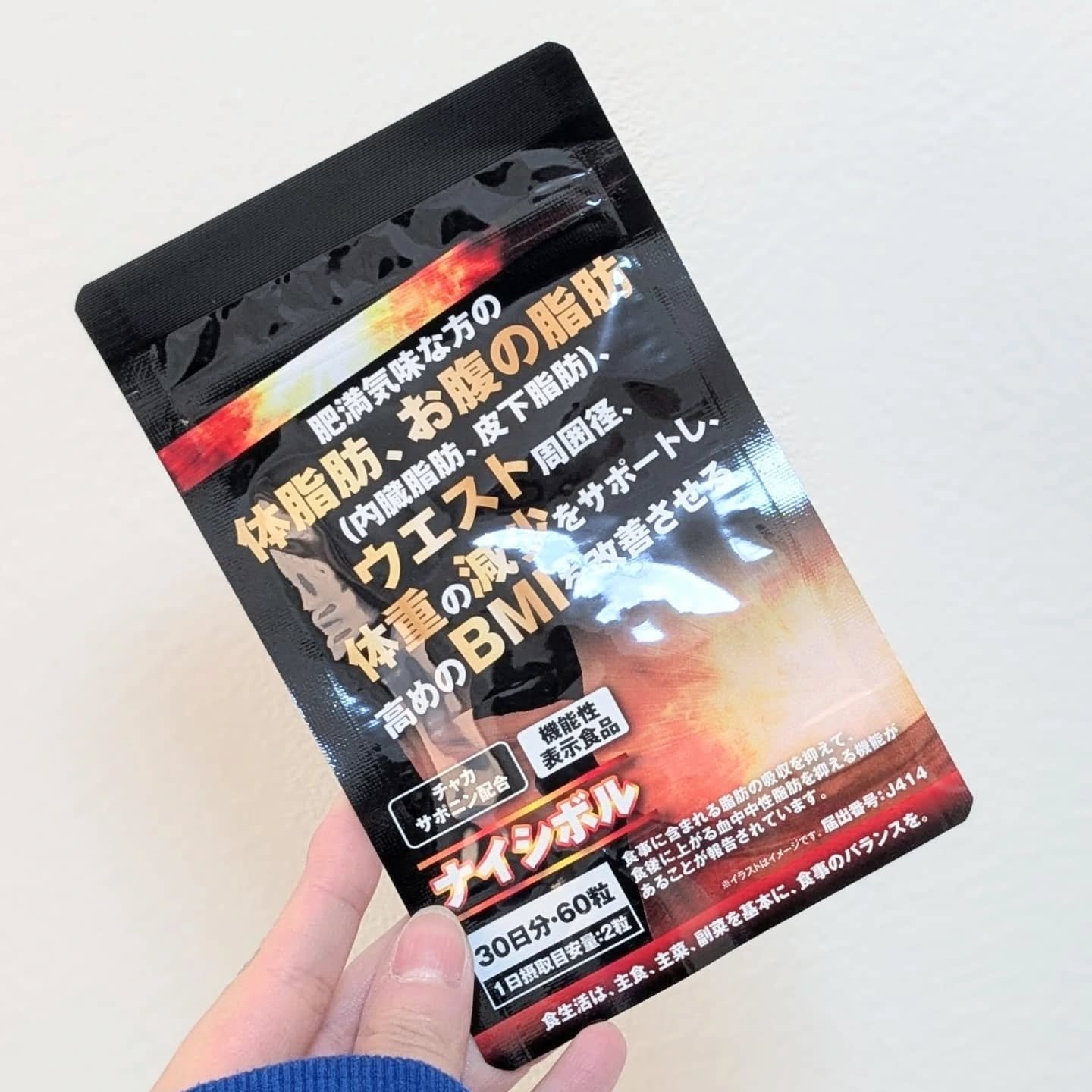 ナイシボル/CR-lab(シーアール・ラボ)/ボディサプリメントを使ったクチコミ（2枚目）