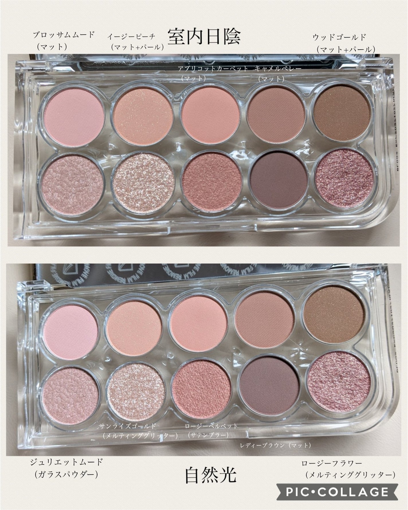 ライトオンアイズシャドウパレット/ルミル/アイシャドウパレットを使ったクチコミ(3枚目)