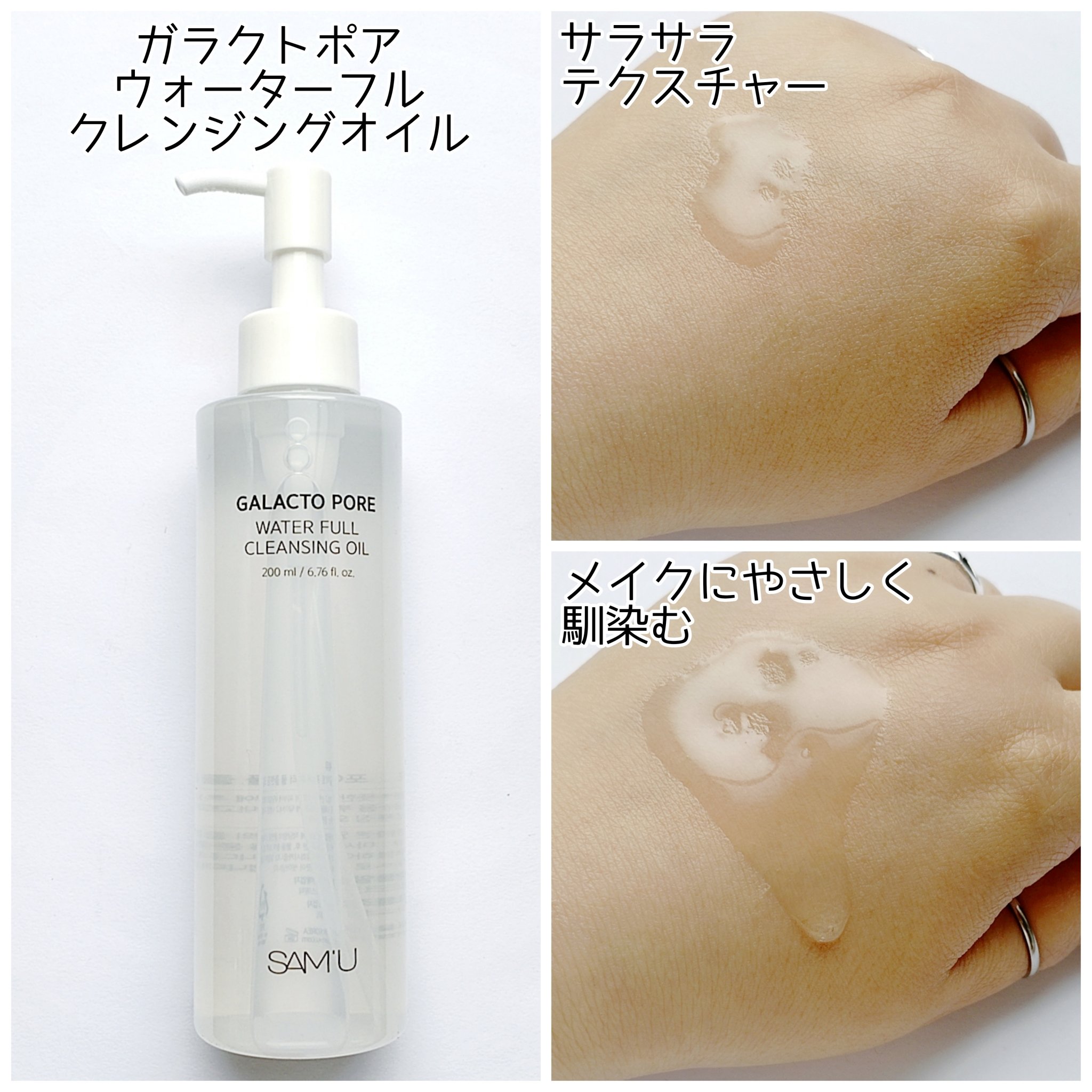 サミュ ガラクトポア セラム/SAM'U/美容液を使ったクチコミ（2枚目）