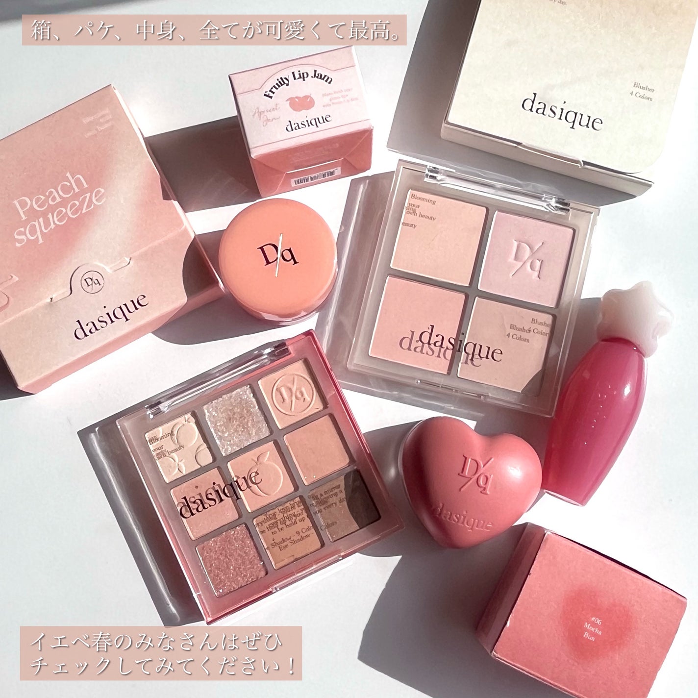 シャドウパレット/dasique/アイシャドウパレットを使ったクチコミ(9枚目)