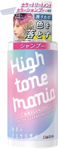 ハイトーンマニア カラークレンジングシャンプー / ハイトーンマニア