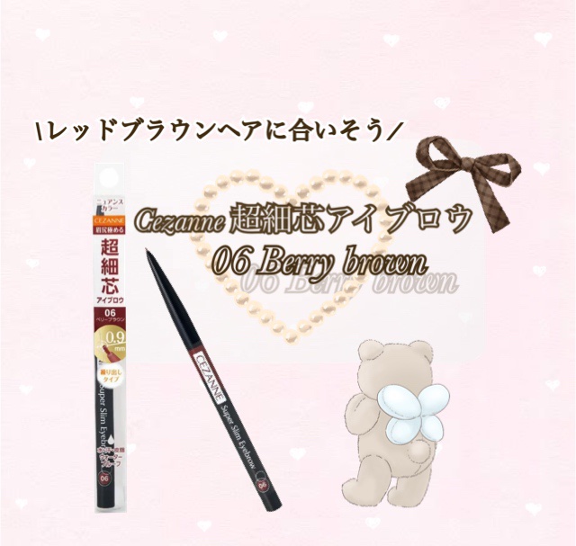 超細芯アイブロウ/CEZANNE/アイブロウペンシルを使ったクチコミ（1枚目）