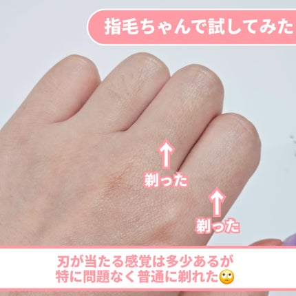 サロンプラス リップスティック シェーバー/サロンプラス/シェーバーを使ったクチコミ(8枚目)