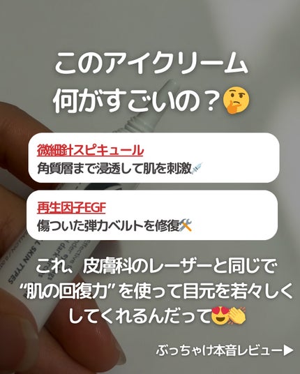 アイファルトアイバッククリーム/Dr.Melaxin/アイケア・アイクリームを使ったクチコミ(4枚目)