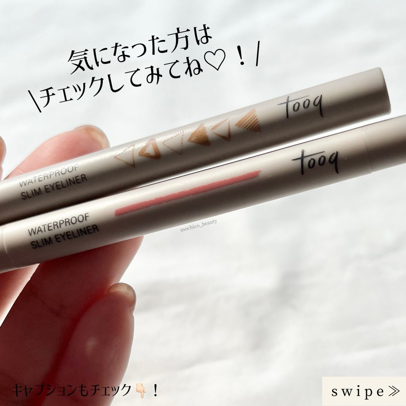 ウォータープルーフ スリム アイライナー/Tooq/ジェルアイライナーを使ったクチコミ(5枚目)