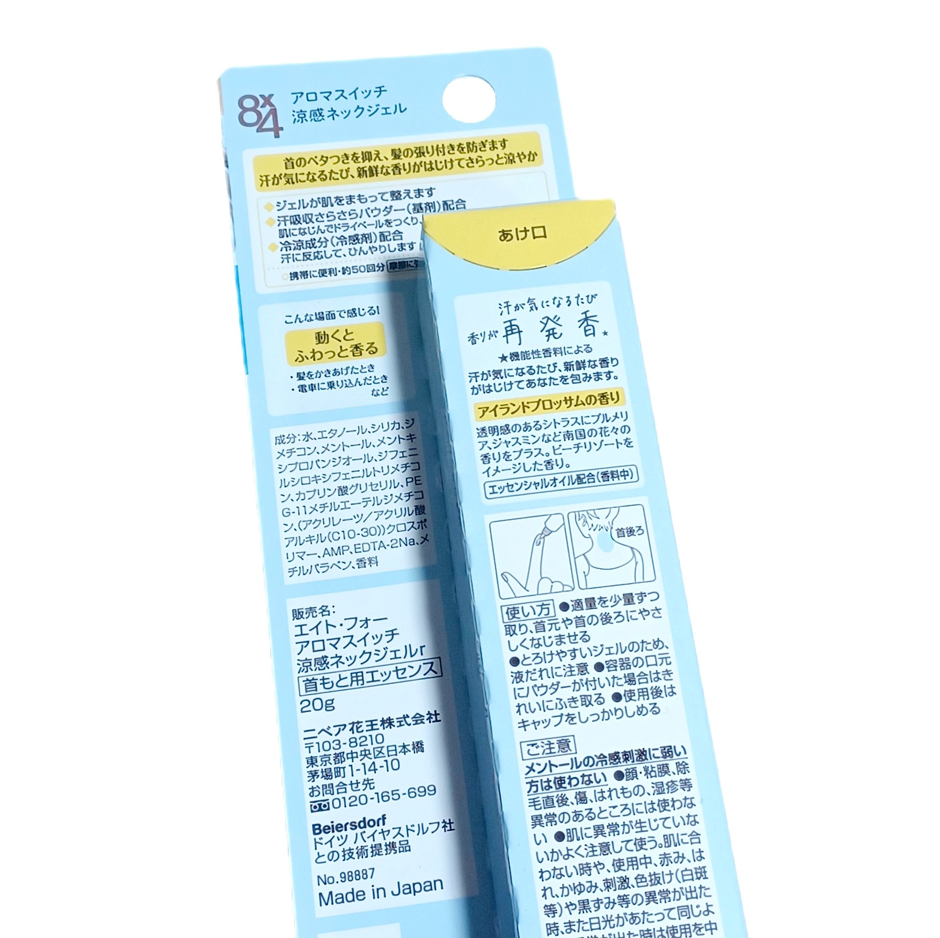 8x4 アロマスイッチ 涼感ネックジェル アイランドブロッサムの香り/８ｘ４/デオドラント・制汗剤を使ったクチコミ（2枚目）