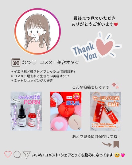 インテカ スージングクリーム/make prem/フェイスクリームを使ったクチコミ(9枚目)