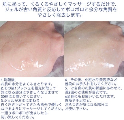 ナチュラルアクアジェル/Cure/ピーリングを使ったクチコミ(3枚目)