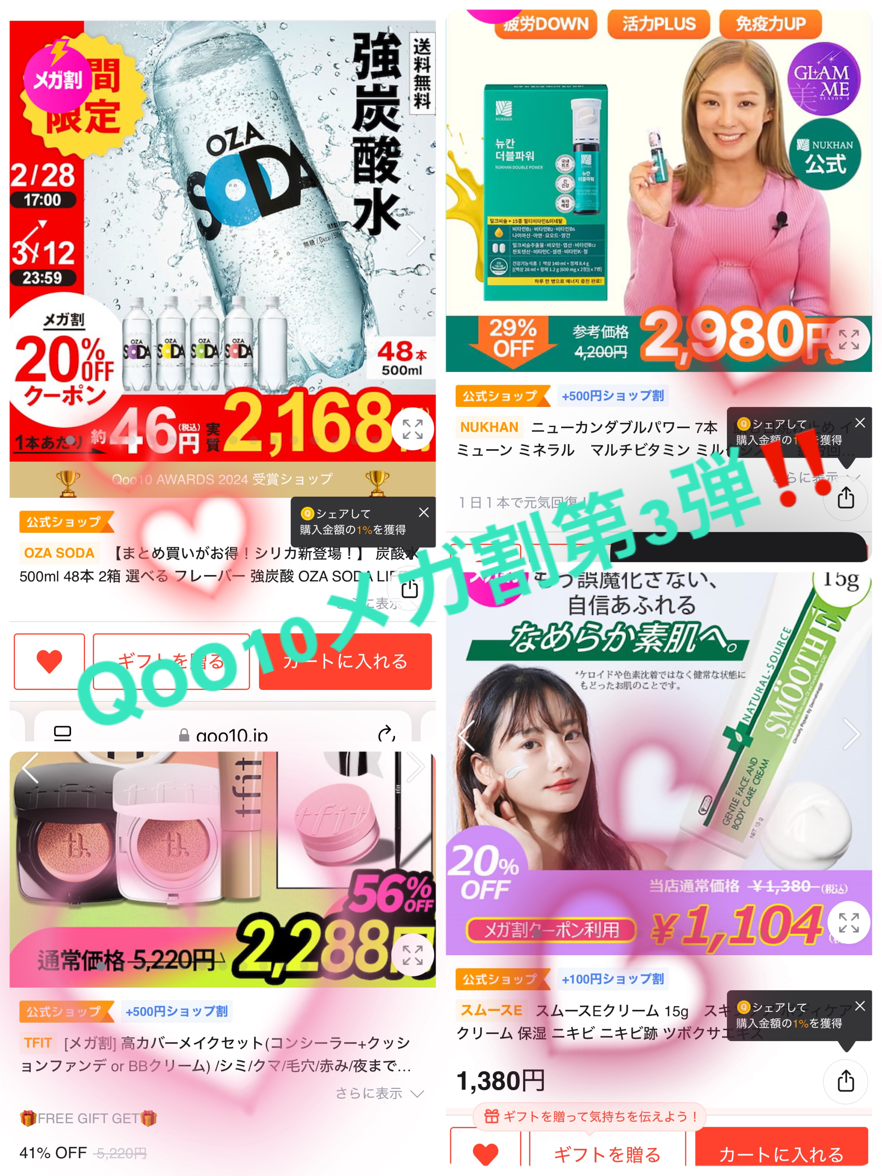 ダブルパワー/NUKHAN/健康サプリメントを使ったクチコミ（1枚目）