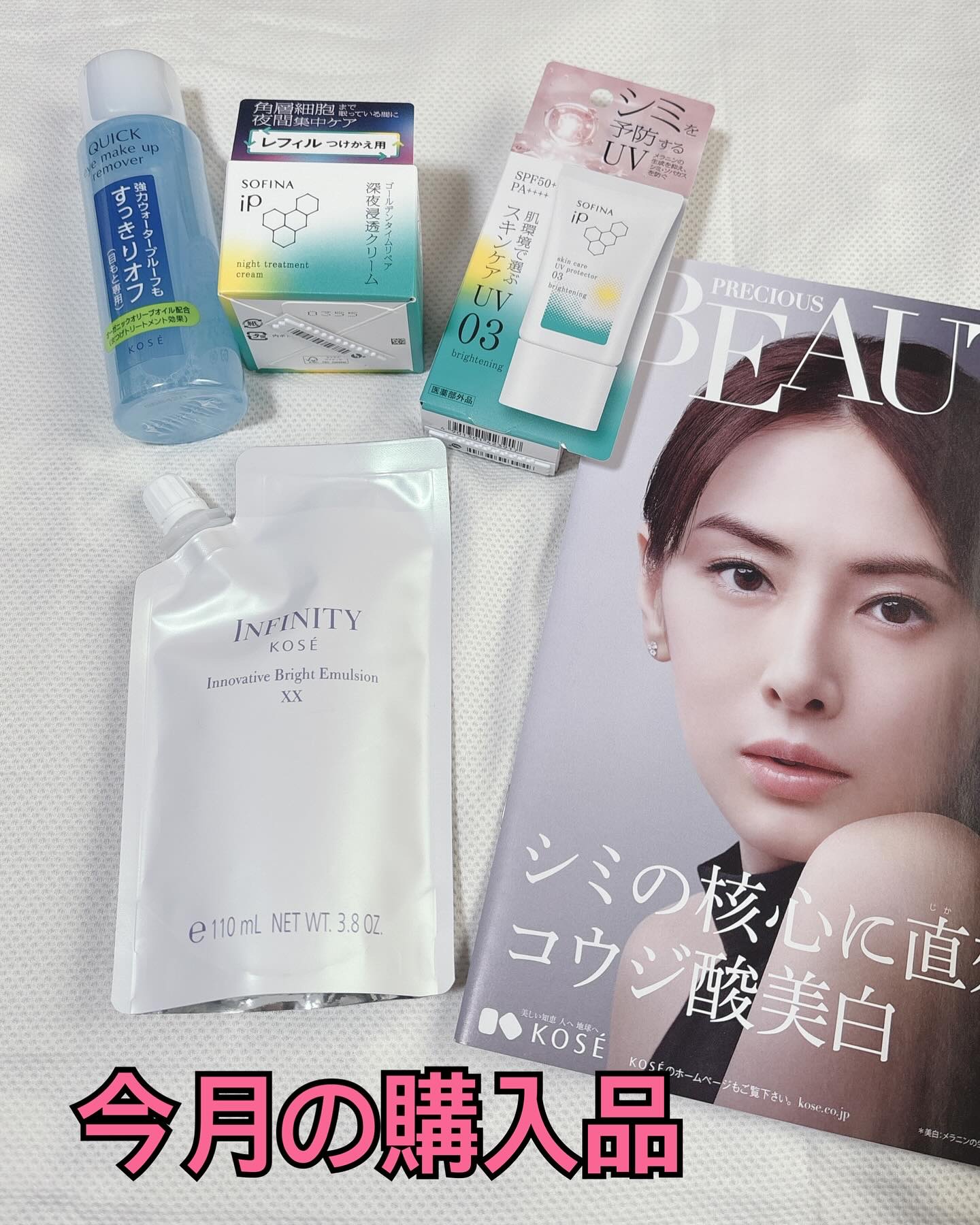 イノベイティブ ブライト エマルジョン XX (つめかえ用) 110ml/インフィニティ/乳液を使ったクチコミ（1枚目）