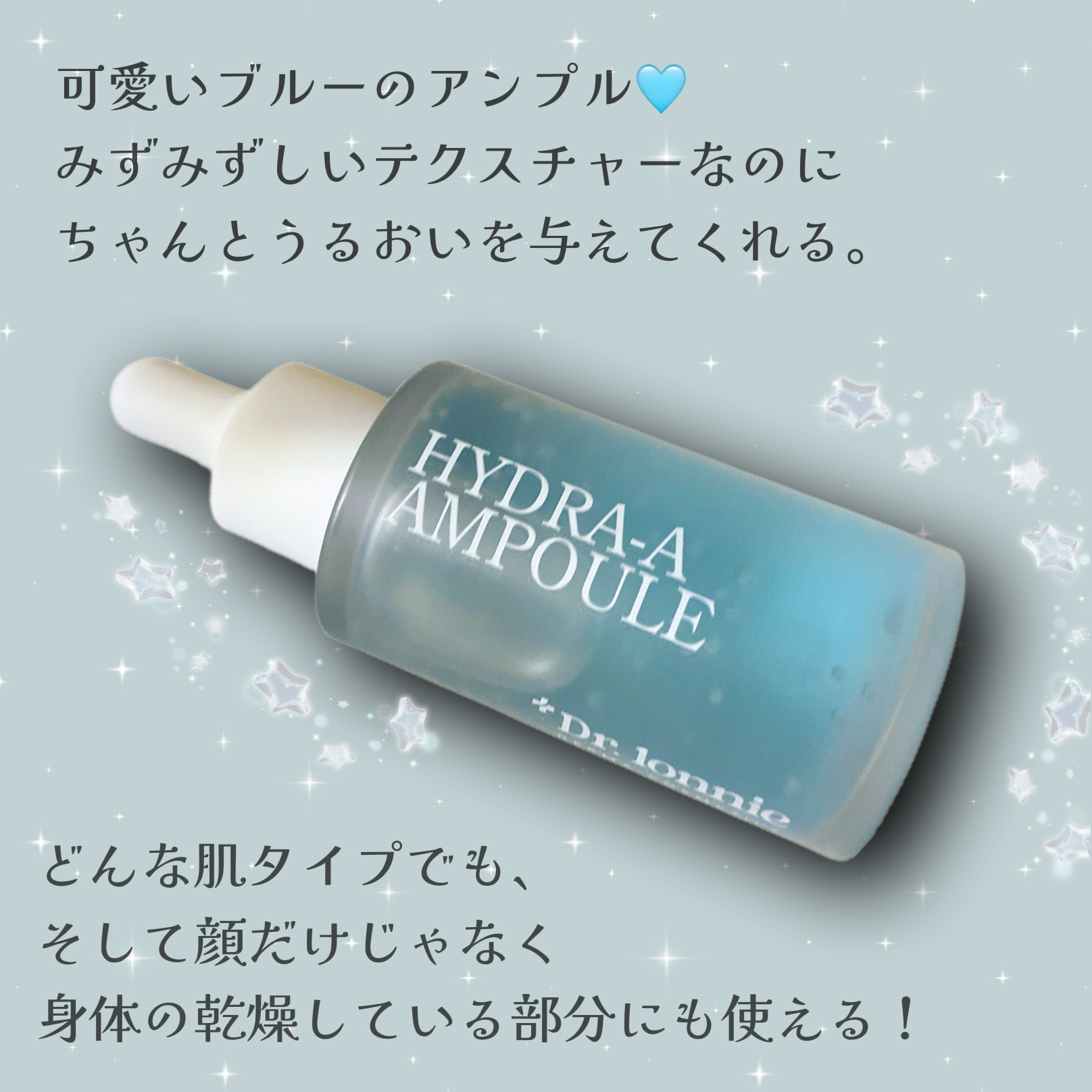 ハイドラAアンプル/Dr.lonnie/美容液を使ったクチコミ（2枚目）