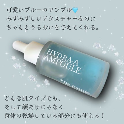 ハイドラAアンプル/Dr.lonnie/美容液を使ったクチコミ(2枚目)
