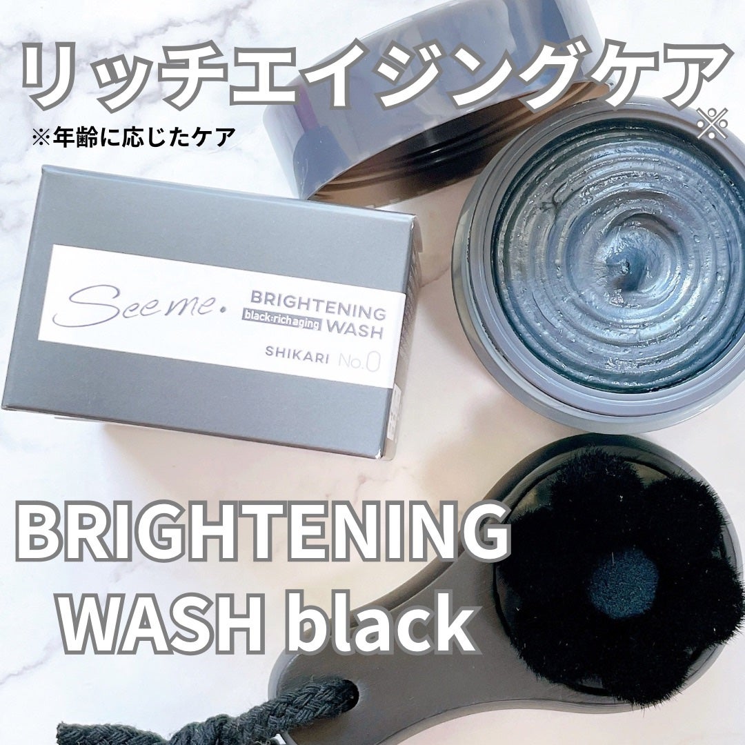 BRIGHTENING WASH black/SHIKARI/洗い流すパック・マスクを使ったクチコミ(1枚目)