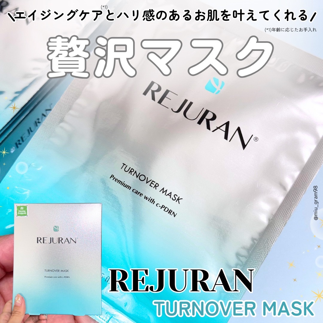 REJURAN ターンオーバーマスク(5枚入り)/REJURAN COSMETICS/シートマスク・パックを使ったクチコミ（1枚目）