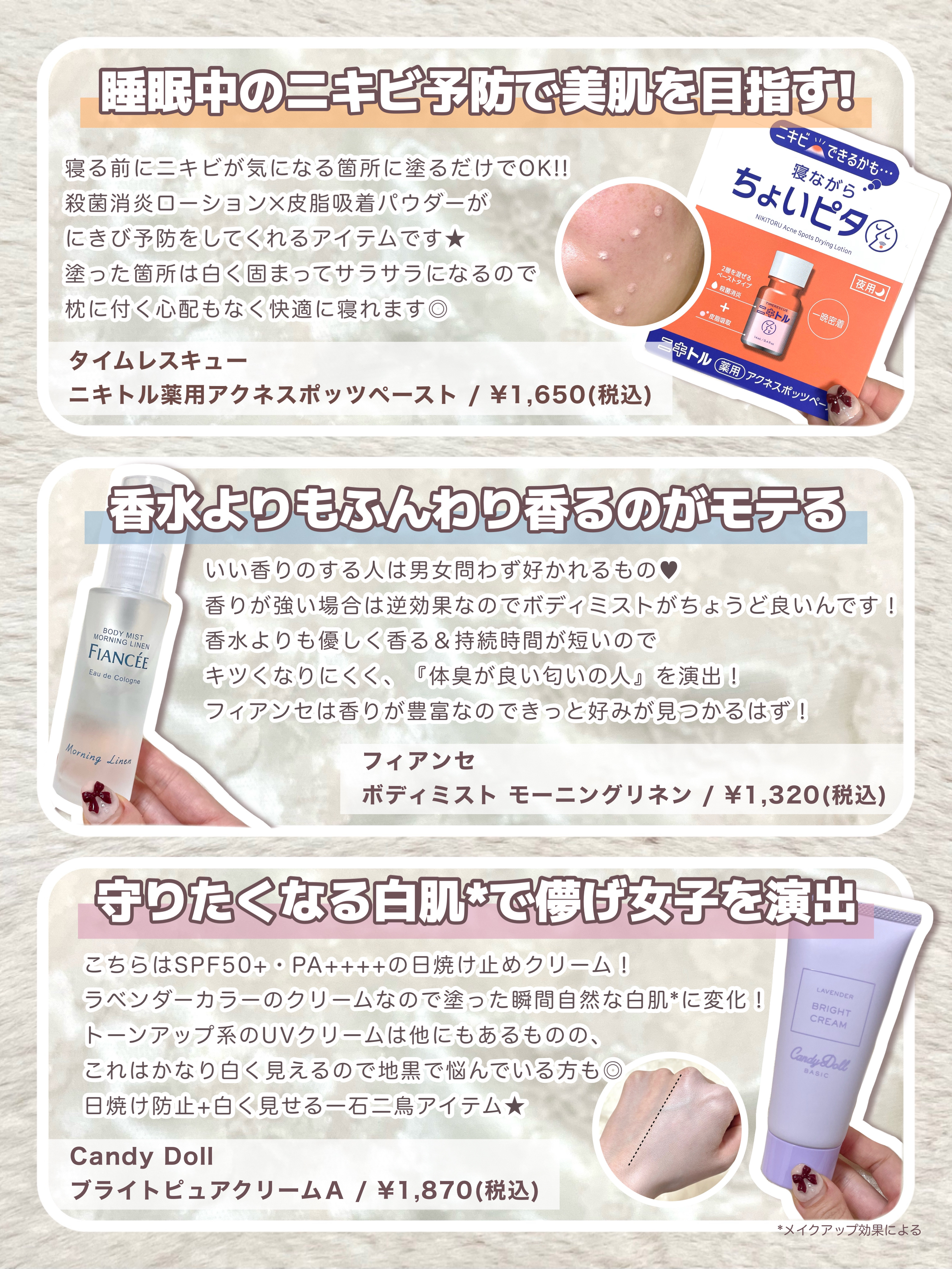 ボディミスト モーニングリネン/フィアンセ/香水を使ったクチコミ（2枚目）