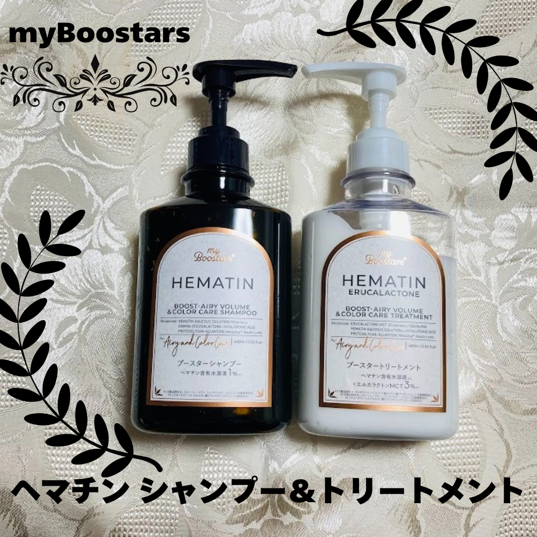 ヘマチン ブースター シャンプー /トリートメント ペアー＆ムスクの香り/マイブースターズ/市販シャンプーを使ったクチコミ（1枚目）