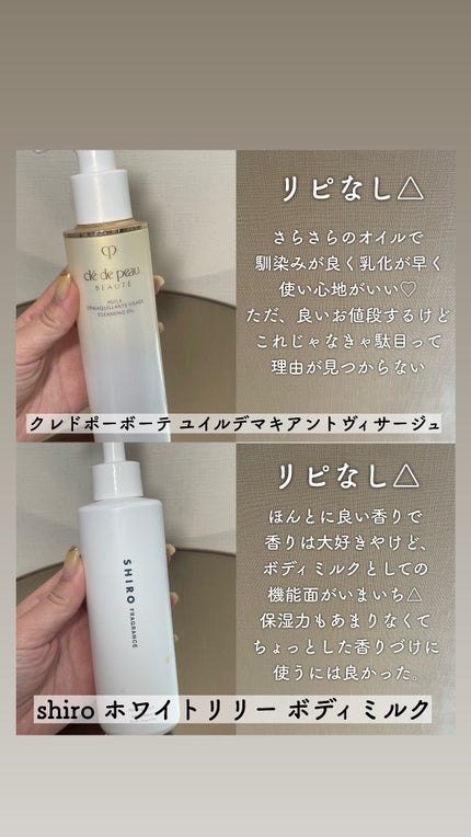ユイルデマキアントヴィサージュ / クレ・ド・ポー ボーテの ユイルデマキアントヴィサージュ / クレ・ド・ポー ボーテの