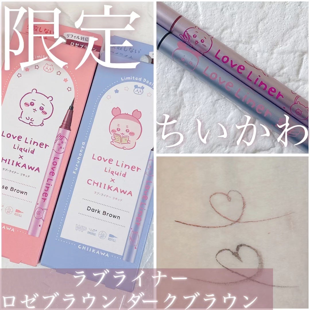 リキッドアイライナーR4/ラブ・ライナー/リキッドアイライナーを使ったクチコミ(1枚目)