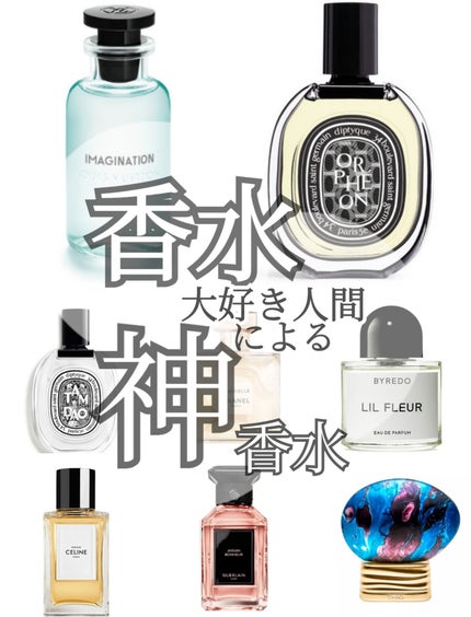 オードトワレ タムダオ(TAM DAO) / diptyqueの口コミ | おすすめ オードトワレ タムダオ(TAM DAO) / diptyqueの口コミ | おすすめ