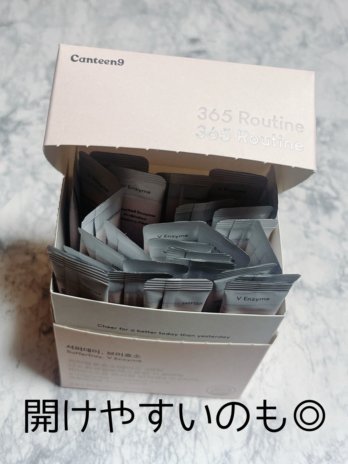 サファーデイ V酵素/canteen9/ボディサプリメントを使ったクチコミ（2枚目）