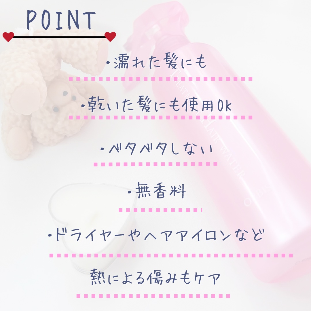 トリートメントヘアウォーター/オルビス/アウトバストリートメントを使ったクチコミ（3枚目）