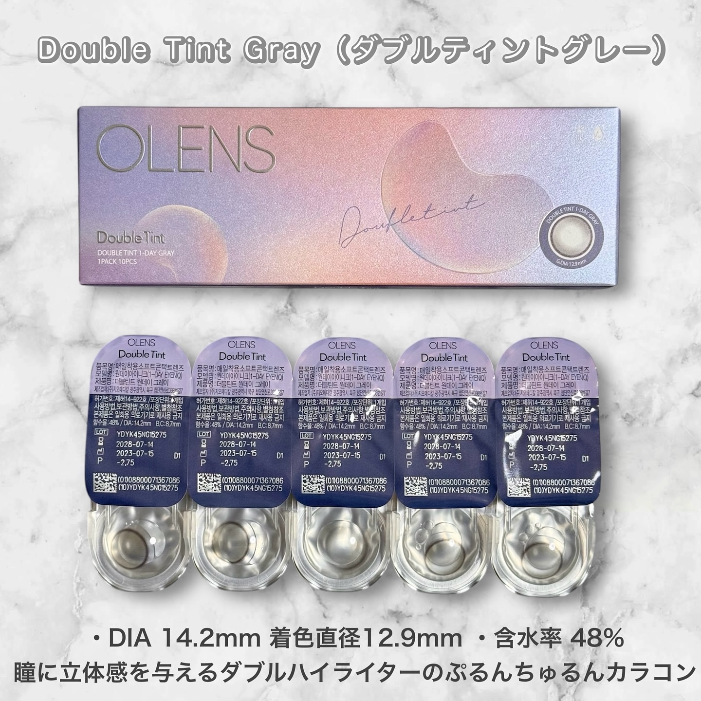 Double Tint 1day/OLENS/カラーコンタクトレンズを使ったクチコミ（2枚目）