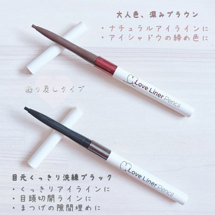 ラブ・ライナー クリームフィットペンシルR 極細楕円芯<アイライナー>/ラブ・ライナー/ペンシルアイライナーを使ったクチコミ(3枚目)