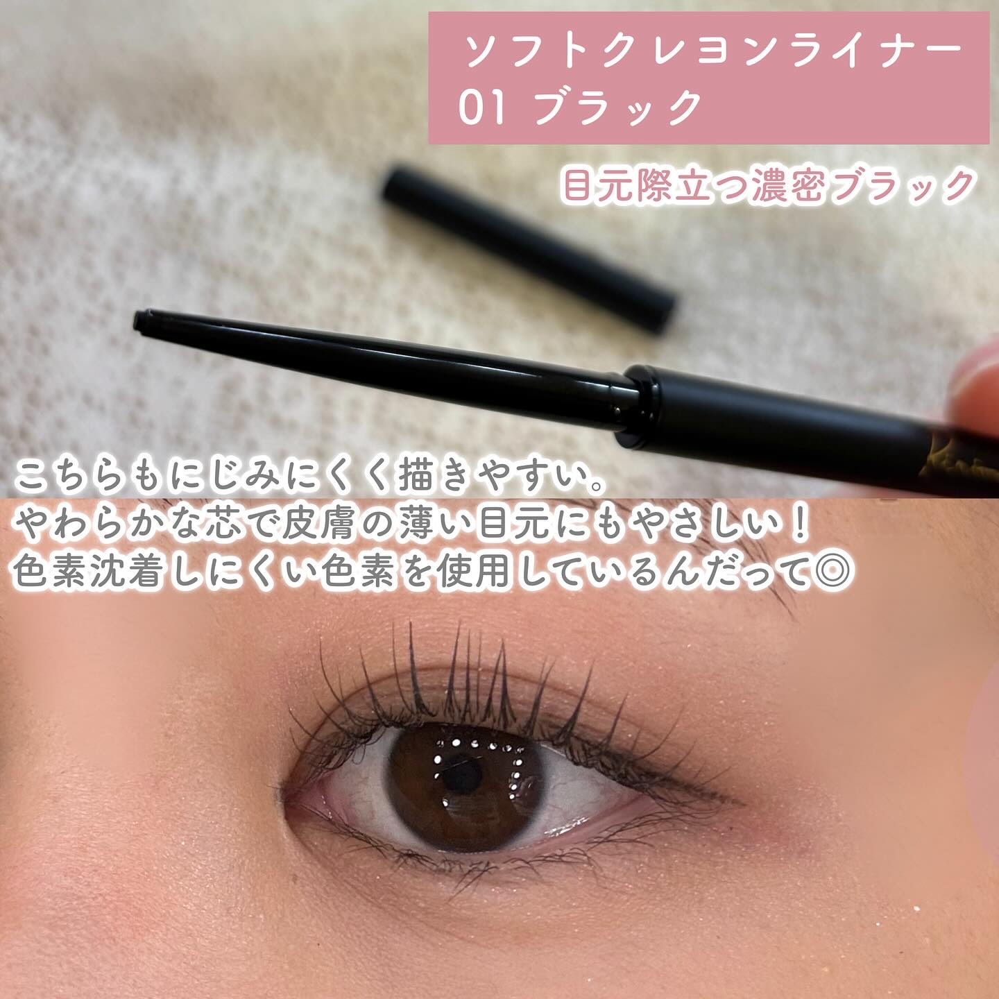 リリミュウ ロングキープライナー/Ririmew/リキッドアイライナーを使ったクチコミ（3枚目）