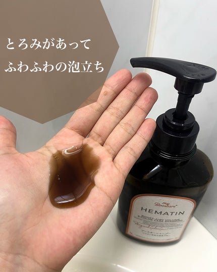ヘマチン ブースター シャンプー /トリートメント ペアー&ムスクの香り/マイブースターズ/市販シャンプーを使ったクチコミ(2枚目)