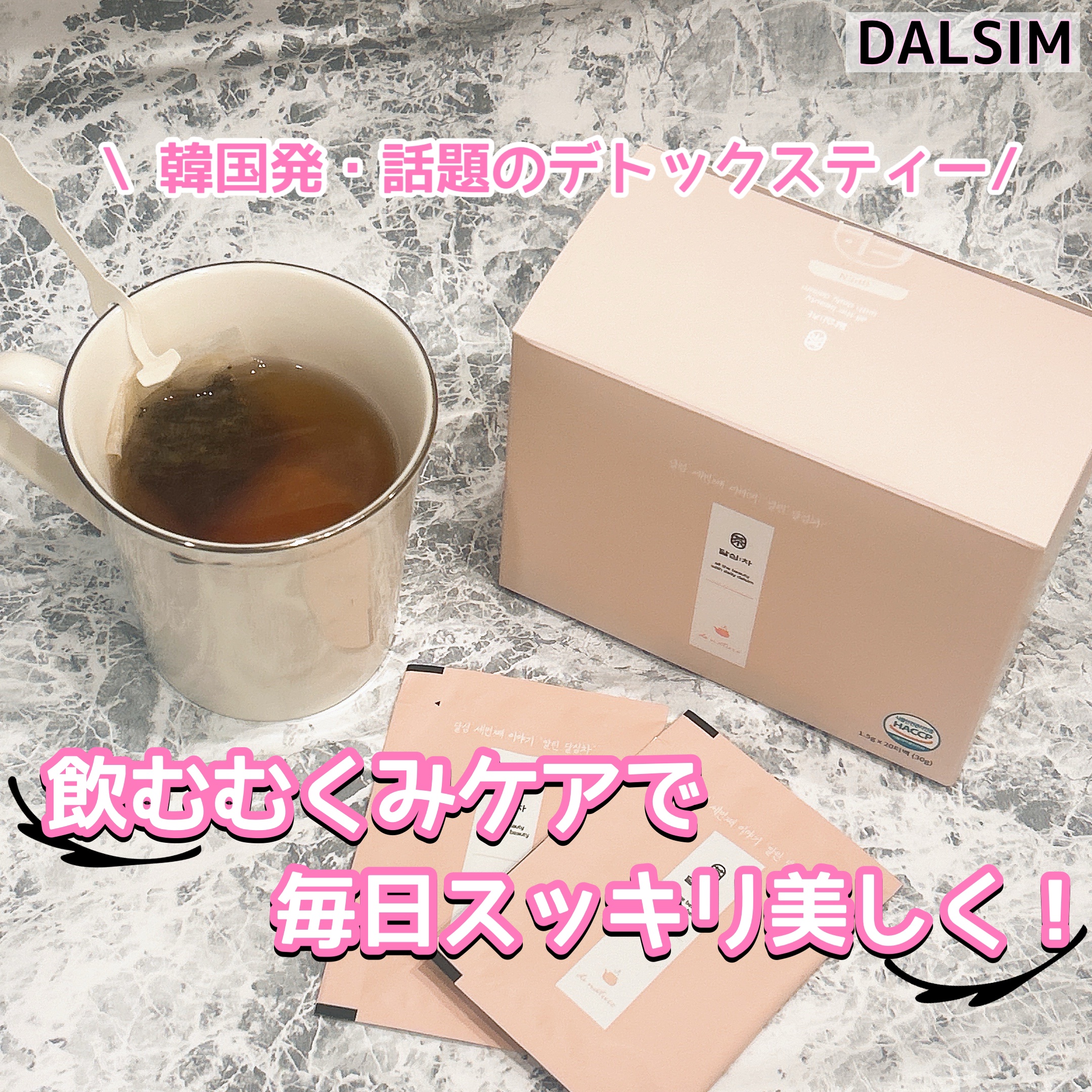 乾燥ダルシム茶/ダルシム/ドリンクを使ったクチコミ（1枚目）