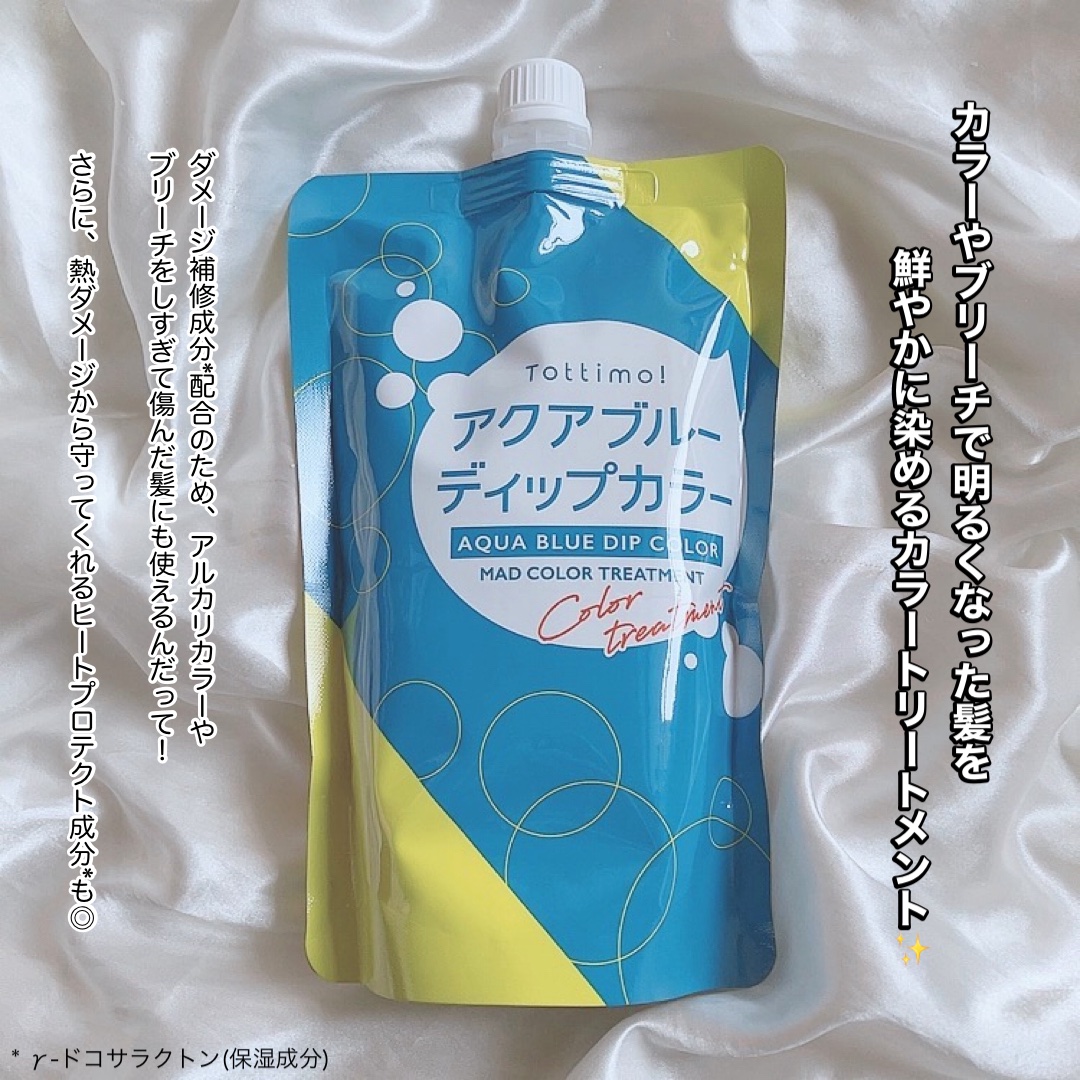 tottimo！ディップカラー/アイケイ/ヘアカラーを使ったクチコミ（2枚目）