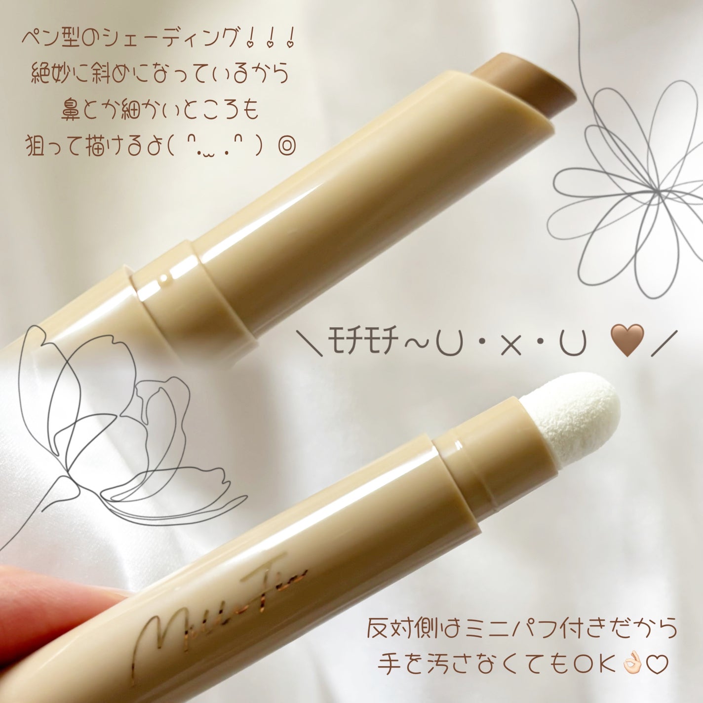 シェイプマジックスティック/MilleFée/シェーディングを使ったクチコミ(2枚目)