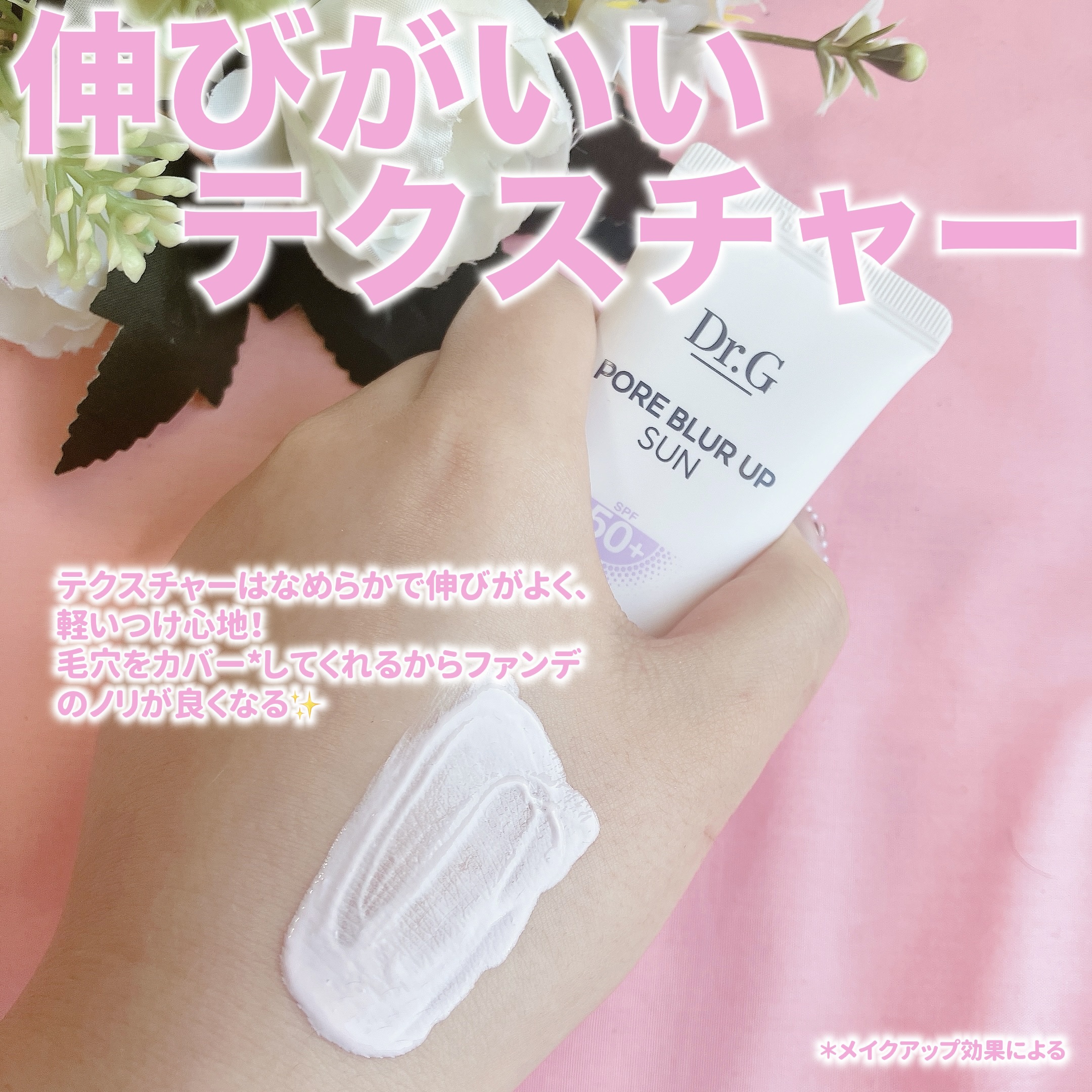 ポアブラーアップサン/Dr.G/日焼け止めクリームを使ったクチコミ（3枚目）