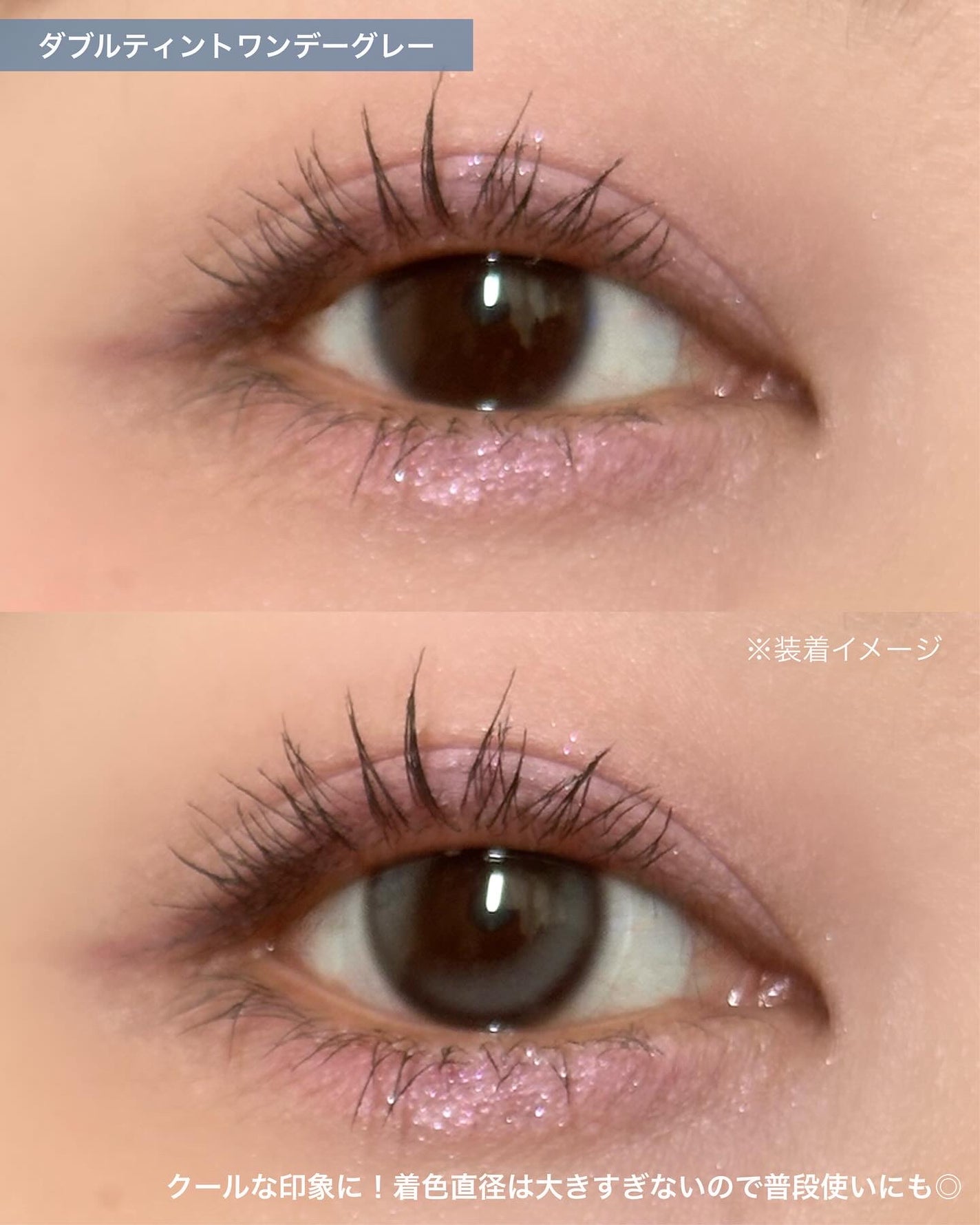 Double Tint 1day/OLENS/カラーコンタクトレンズを使ったクチコミ(4枚目)