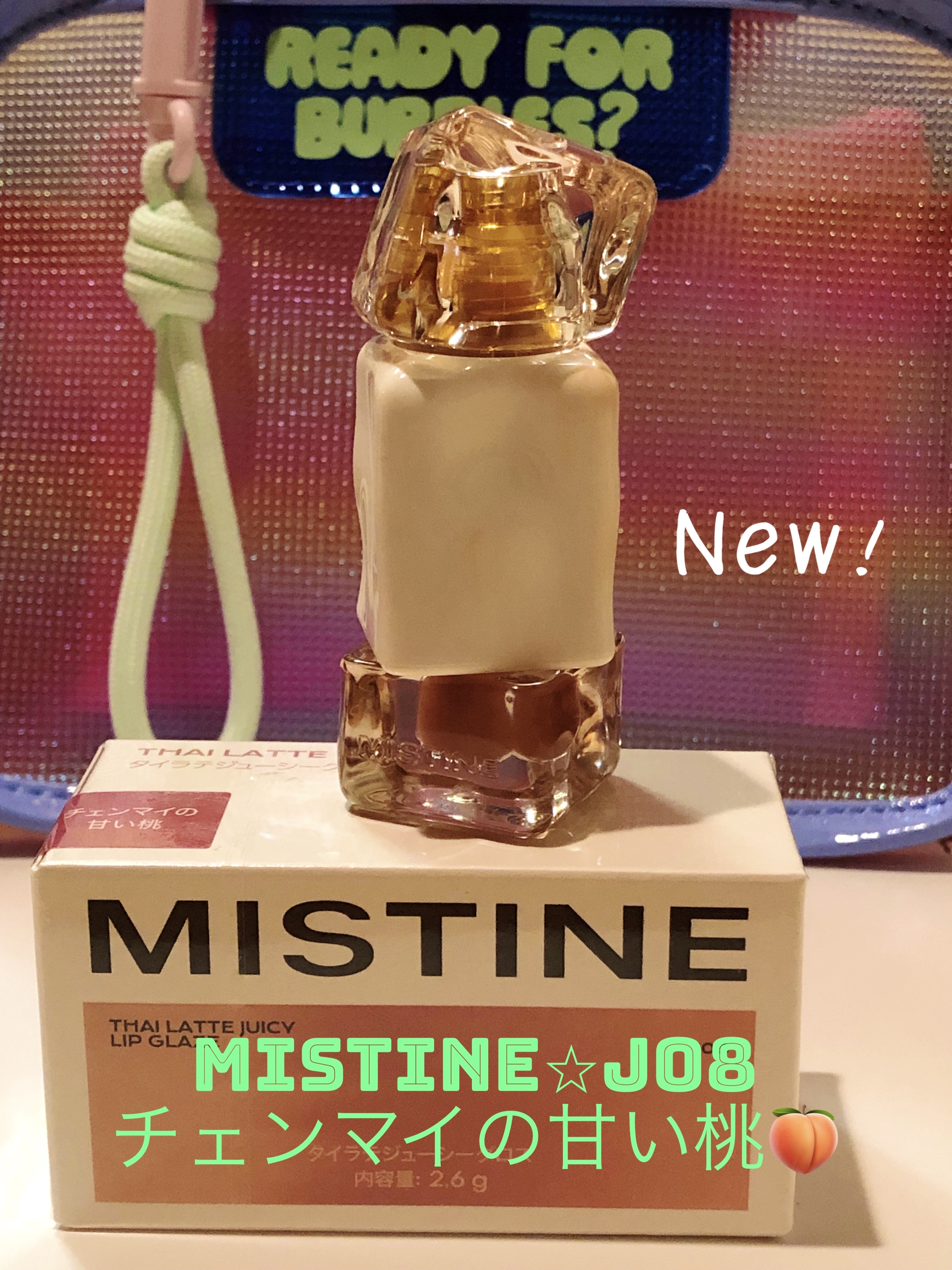 タイラテジューシーグロス/MISTINE/リップグロスを使ったクチコミ（1枚目）