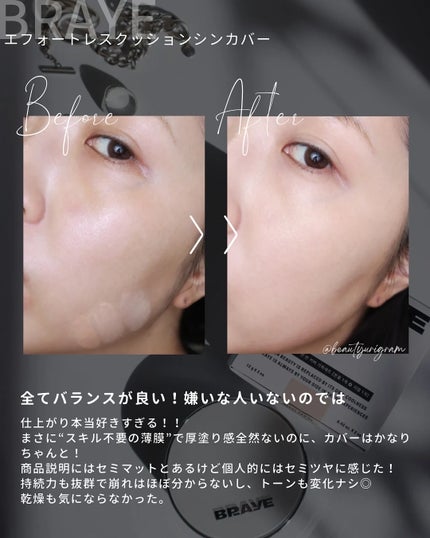 BRAYE EFFORTLESS CUSHION (3 COLORS)/BRAYE/クッションファンデーションを使ったクチコミ(7枚目)