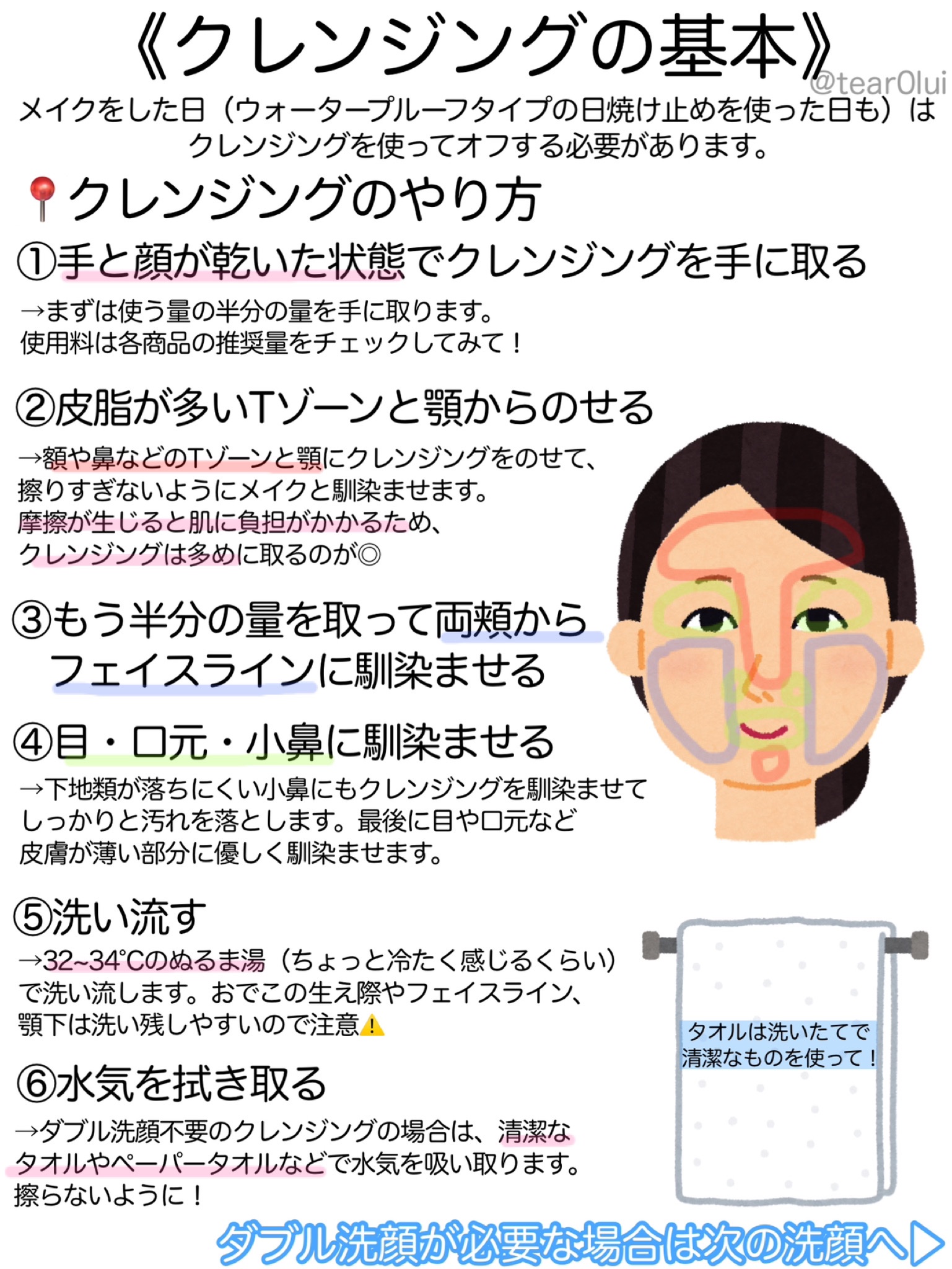 マイルドクレンジング オイル/ファンケル/オイルクレンジングを使ったクチコミ（3枚目）