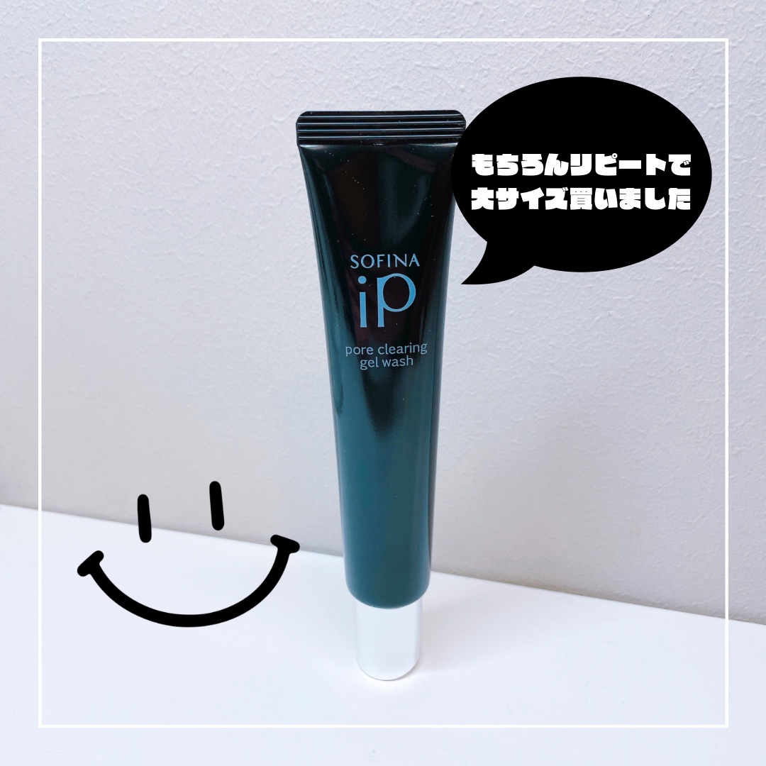 ソフィーナ iP ポア クリアリング ジェル ウォッシュ/SOFINA iP/その他洗顔料を使ったクチコミ（3枚目）