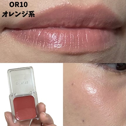 リップ & チーク バーム/ちふれ/口紅を使ったクチコミ(9枚目)