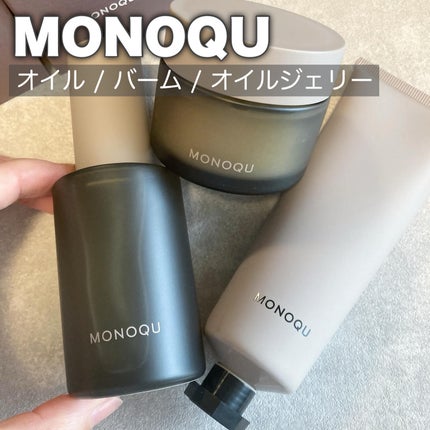 OIL/MONOQU/ヘアオイルを使ったクチコミ(1枚目)