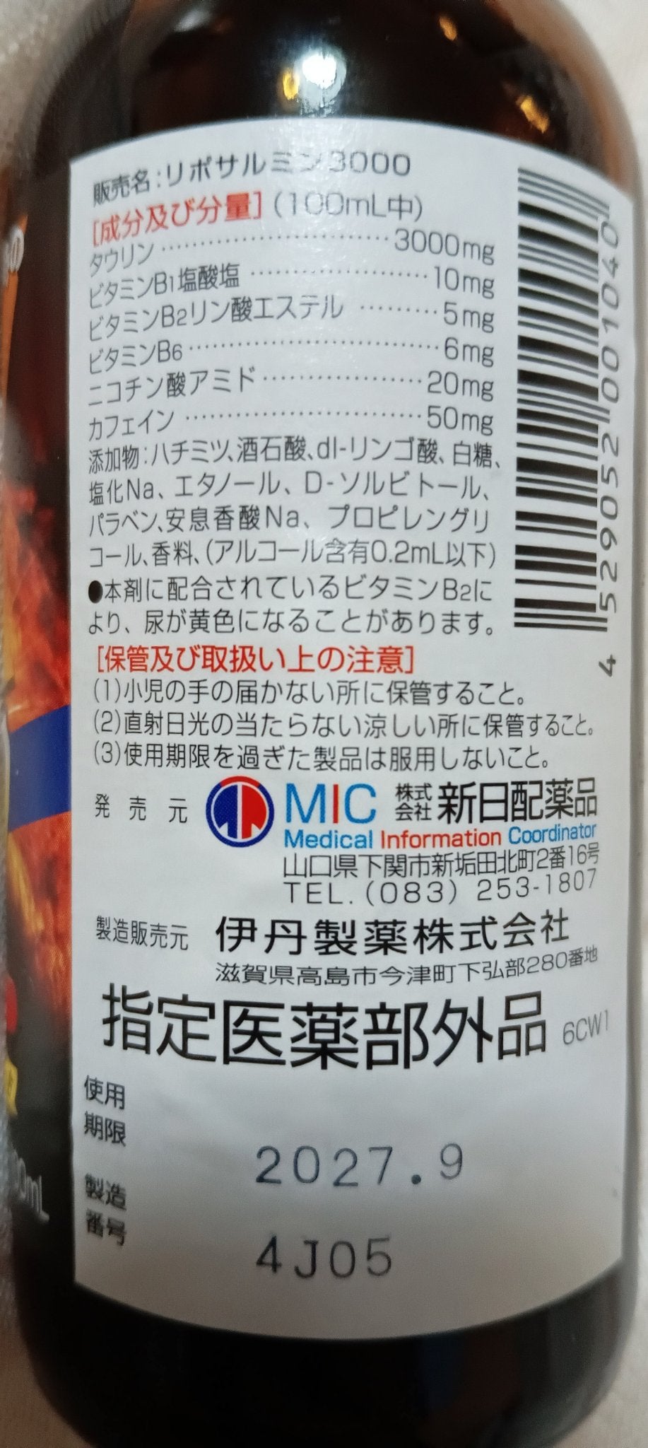 パブロンゴールドA(医薬品)/大正製薬/その他を使ったクチコミ(4枚目)