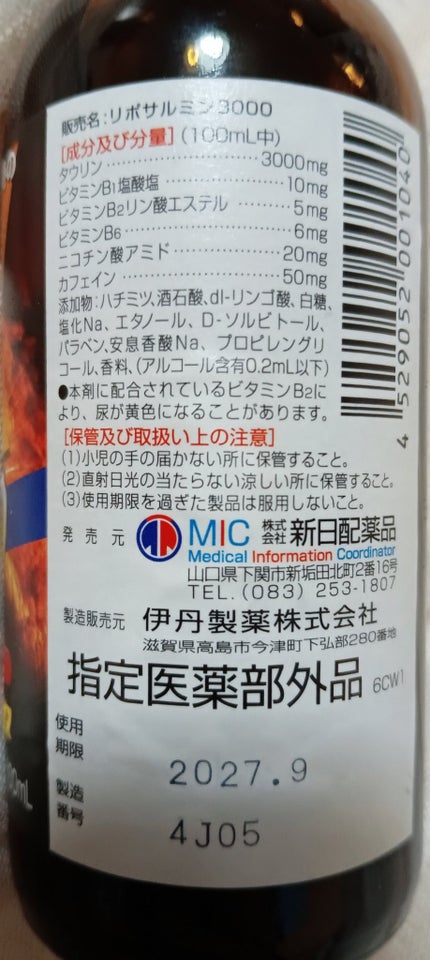 パブロンゴールドA(医薬品)/大正製薬/その他を使ったクチコミ(4枚目)