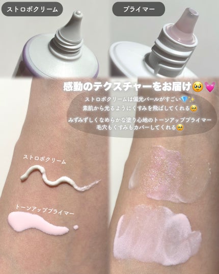 ストロボクリーム/M・A・C/化粧下地を使ったクチコミ(3枚目)